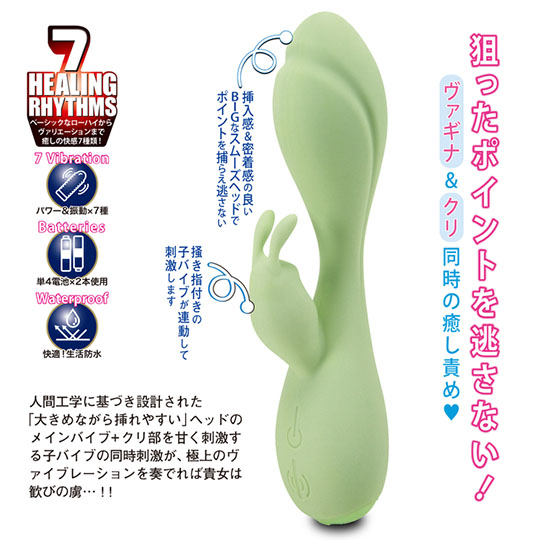 Maria Nagai Orgasm Thick-Tipped Vibrator