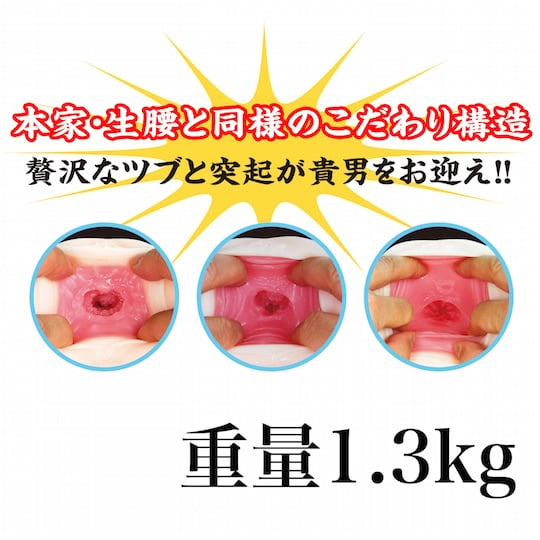 Mini Gokujo Namagoshi Ultimate Hips Onahole