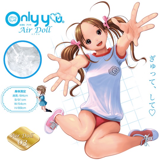 Only You Air Doll Alisa Okouchi