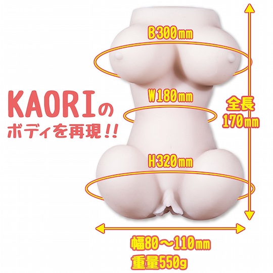 Pleasure Slut AV Star Kaori Clone Body Onahole