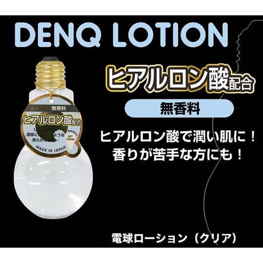 DenQ Lotion Lubricant