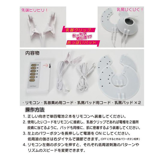 Kyobu Dengeki Electronic Breast Pulse Machine Vibrator