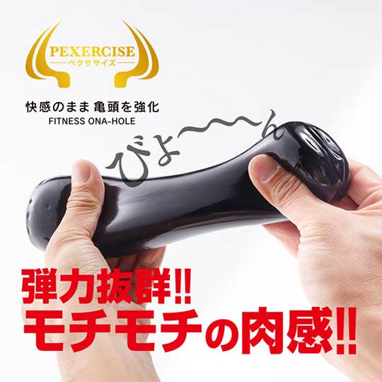 Pexercise Fitness Onahole