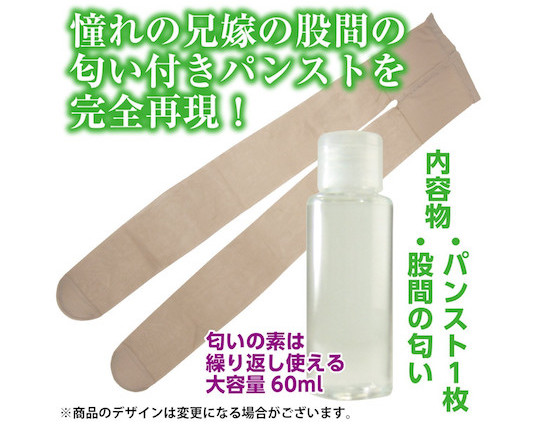 Elder Brothers Wife Pantyhose and Smell Bottle