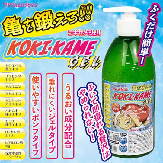 KOKI-KAME GEL（コキカメジェル）500ml