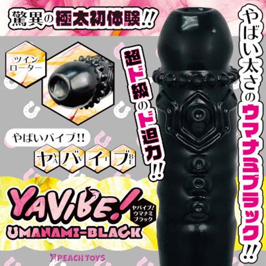 Yavibe! Umanami Black Vibrator