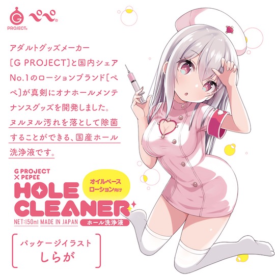G Project Pepee Onahole Cleaner for Oil-based Lubricants