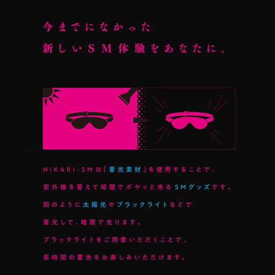Hikari-SM Fluorescent Pink Eye Mask