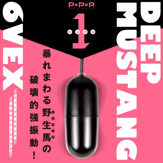 Deep Mustang 6 Volt EX Bullet Vibrator