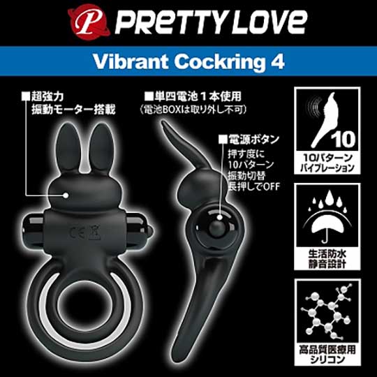 Pretty Love Vibrant Cock Ring 4