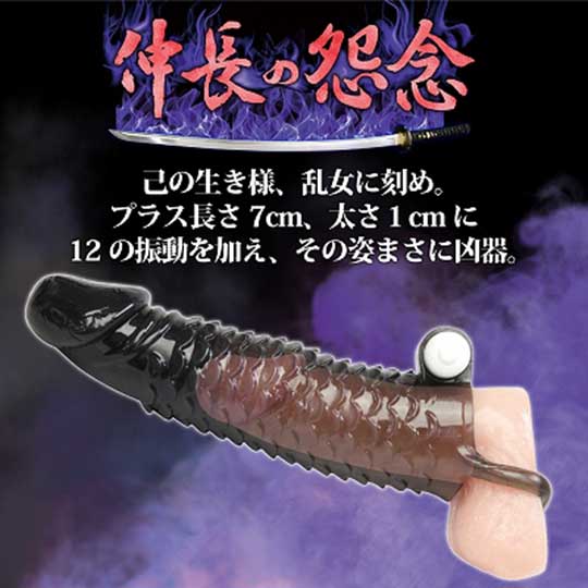 Shincho no Onnen Vibrating Penis Sleeve