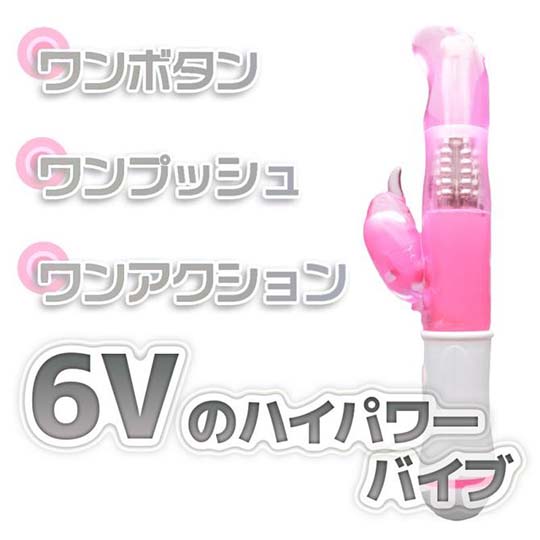 6V One-Vibe Rabbit Vibrator