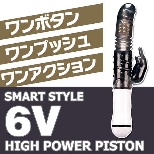 One Piston Bunny Ear Dildo Vibrator