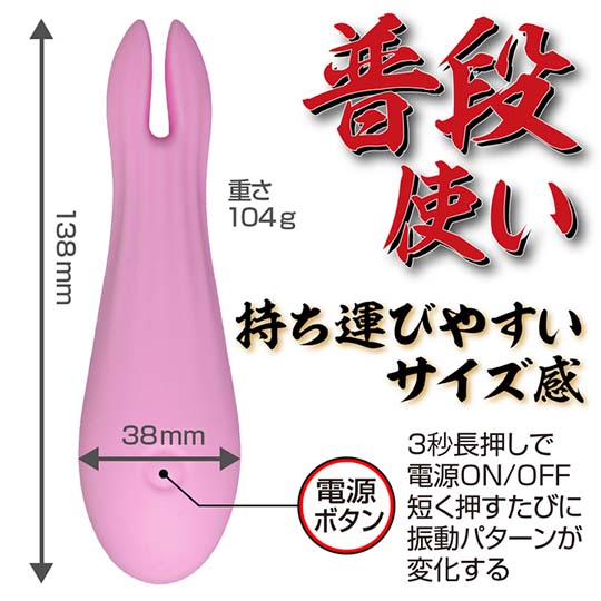Mara Mara Secret Pincer Stick Vibe - Unibody vibrator - Kanojo Toys