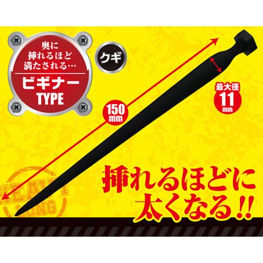 U-Plug Silicone Heavy Long - Silicone urethral sounding rods - Kanojo Toys
