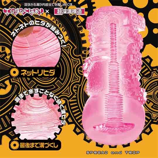 Kupa Trip Fukasubomari Jigoku Deep Squeeze Hell Onahole - Steampunk masturbator - Kanojo Toys