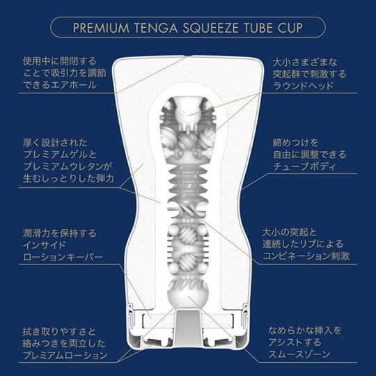 Premium Tenga Squeeze Tube Cup - Soft body onacup masturbator - Kanojo Toys