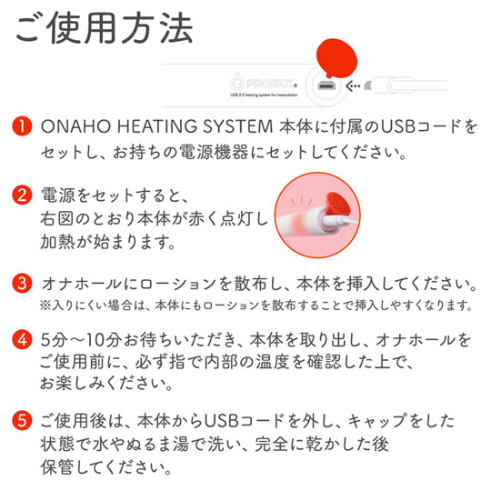 Onaho Heating System USB 2.0 - Warming rod for masturbators - Kanojo Toys