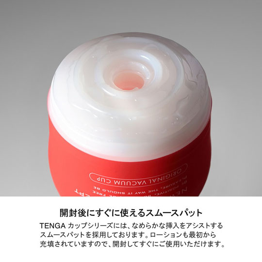 Tenga Squeeze Tube Cup - Soft-body onacup masturbator - Kanojo Toys