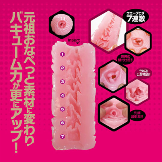 Nana Ripping Alpha Soft Version - Extra-soft masturbator - Kanojo Toys