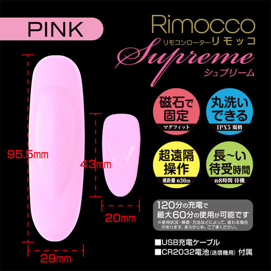 Rimocco Supreme Pink Vibrator - Remote-controlled vibe for couples - Kanojo Toys