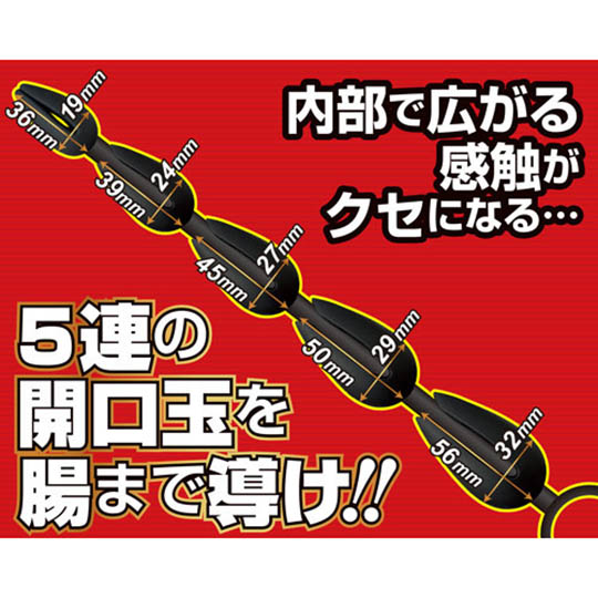 5連アナパッカーン　シリコン -  - Kanojo Toys