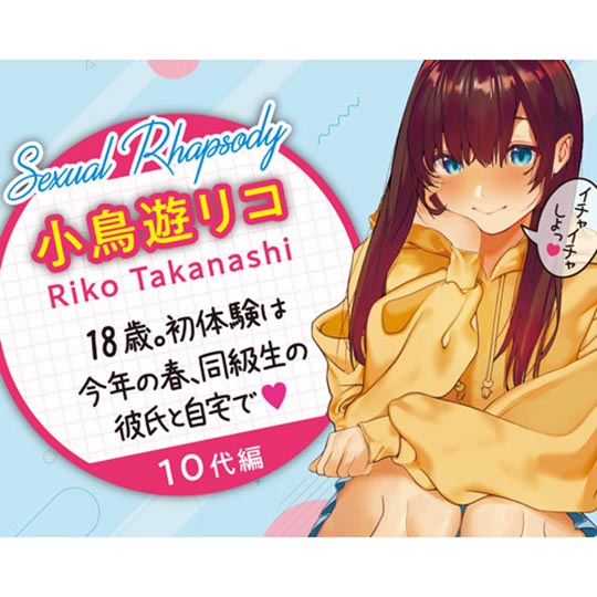 Libido Rhapsody 18-Year-Old Riko Onahole - Horny teen masturbator - Kanojo Toys