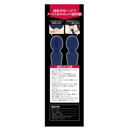 Maga Kore Crimson SM Collection Denma Massager Vibe - Orgasm overstimulation BDSM vibrator - Kanojo Toys