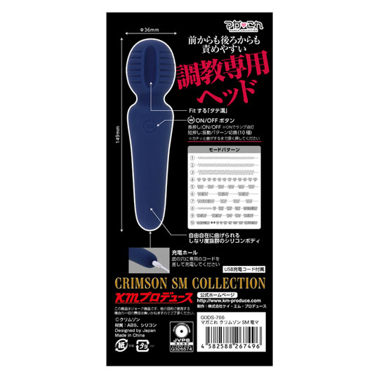 Maga Kore Crimson SM Collection Denma Massager Vibe - Orgasm overstimulation BDSM vibrator - Kanojo Toys