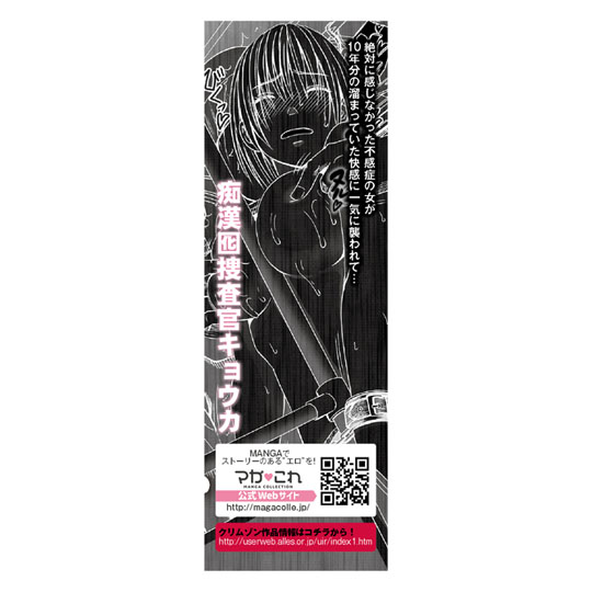 Maga Kore Crimson SM Collection Remote Control Vibrator - Orgasm overstimulation BDSM vibe - Kanojo Toys