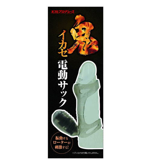 Demon Orgasm Ikase Cock and Clitoris Vibrator - Vibrating cock ring/sleeve - Kanojo Toys
