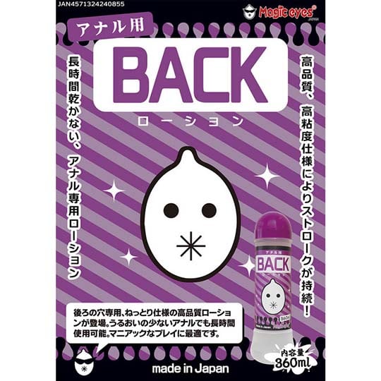 Back Lotion Anal Lube - Lubricant for anal play - Kanojo Toys