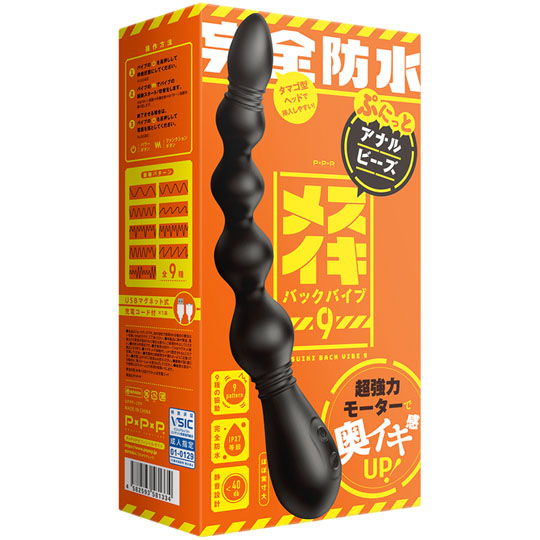 Mesuiki Back Vibe 9 Punitto Anal Beads - Vibrating anal dildo - Kanojo Toys