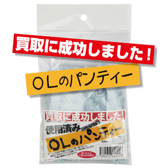 Used Panties Sold by Japanese Office Lady - OL salarywoman used underwear fetish item - Kanojo Toys