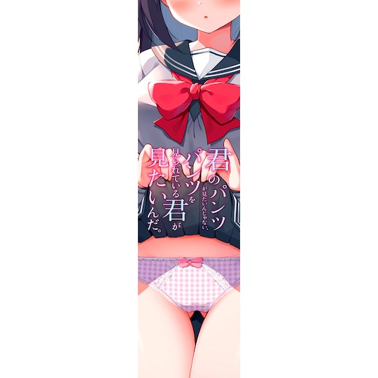 I Want to See Your Expression as I Look at Your Panties 15 - Japanese high school girl underwear - Kanojo Toys