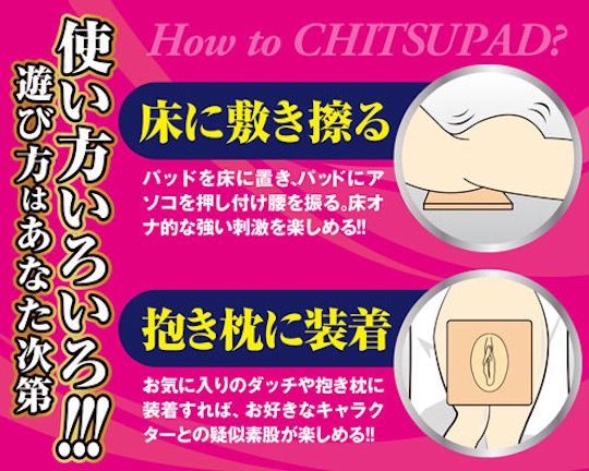 Chitsupad Vagina Masturbation Pad - Double-sided frottage cock-rubbing toy - Kanojo Toys