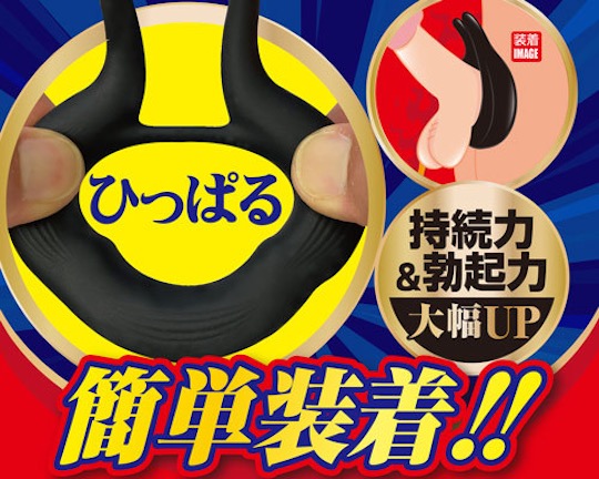 Giant Vibrating Cock Ring - Wearable sex toy for couples - Kanojo Toys