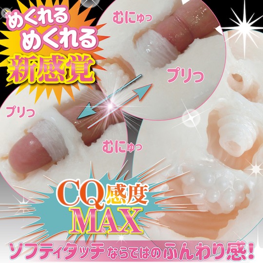 Fuwakitsu Soft-Tight CQ Max Onahole - Tight inner pods masturbator - Kanojo Toys