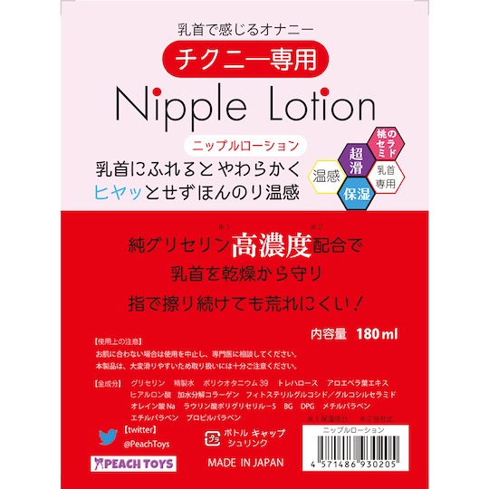Nipple Lotion Breasts Lubricant - Nipple play lube - Kanojo Toys
