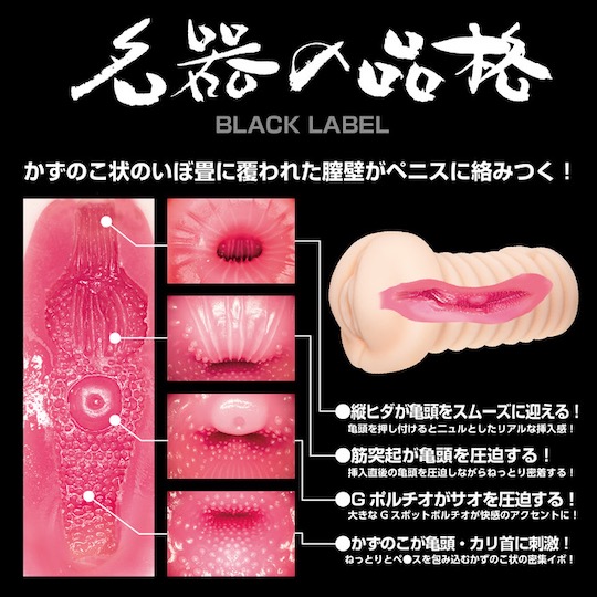 Meiki no Hinkaku Black Label Onahole - High-quality masturbator toy - Kanojo Toys