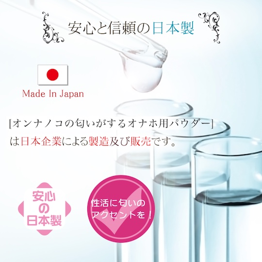 Female Aroma Adult Toy Maintenance Powder - Scented powder for onaholes, masturbators - Kanojo Toys