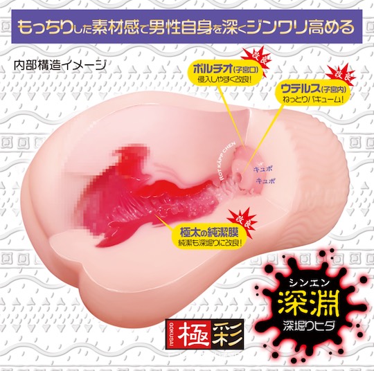 Gokusai Uterus X Shinen Mochiri Soft Onahole -  - Kanojo Toys