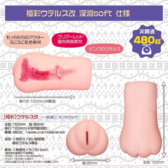 Gokusai Uterus X Shinen Mochiri Soft Onahole -  - Kanojo Toys