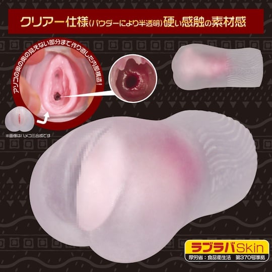 Gokusai Uterus X Shinen Hard Onahole - Red Riding Hood vagina fetish masturbator - Kanojo Toys