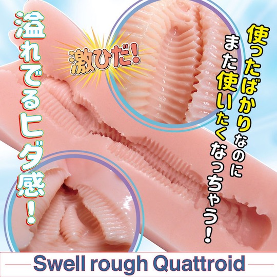 Morihida Quattroid Onahole - Interlocking folds masturbator - Kanojo Toys