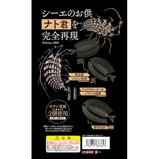 Mushi Kan Isopod Sex Vibrator - Natokun roach character vibe - Kanojo Toys