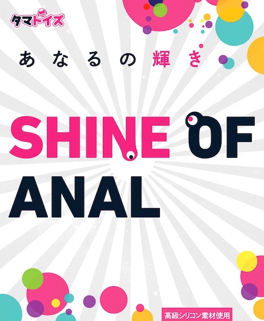 Shine of Anal Beads - Anal probe toy - Kanojo Toys