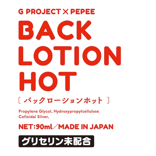 G Project Pepee Back Lotion Hot Anal Lubricant - Butt play lube - Kanojo Toys