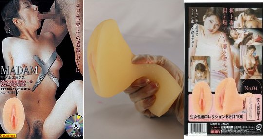 Madam X Sachiko Aikawa JAV Masturbator DVD Set - Japanese porn star clone onahole, lotion - Kanojo Toys