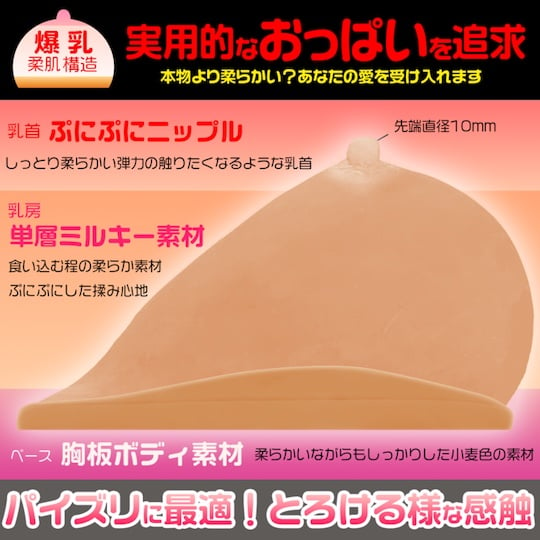 Funwari Tanned Paizuri Bakunyu Mega Breasts - Busty gyaru tits fetish - Kanojo Toys